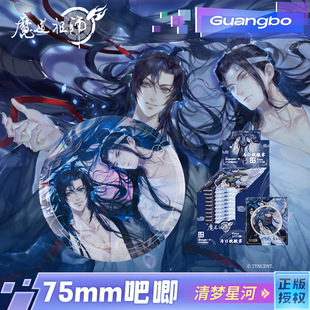 Genuine Guangbo ZS95057 Magic Road Patriarch Animation Wei Wuxian Birthday Series Tinplate Badge Animation Secondary