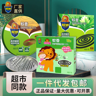 Chaowei Mosquito Repellent Household Mosquito Repellent Dormitory Mugwort Mosquito Repellent Smokeless Coil Repellent Mosquito Repellent Sandalwood Incense Tray Large Circle Wholesale