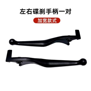 Far-reaching A7A8L 009 Electric Vehicle Brake Widened Handle Electric Vehicle Brake Upper Pump Disc Brake Thick Handle