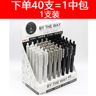 Chenguang original automatic pencil AMP83003 movable pencil 830040.5mm push pencil 0.7mm wholesale