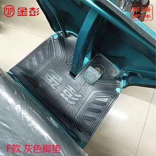 Jinpeng Electric tricycle special foot pad foot pad foot pedal leather foot brake pad anti-dirty pad anti-wear pad original factory