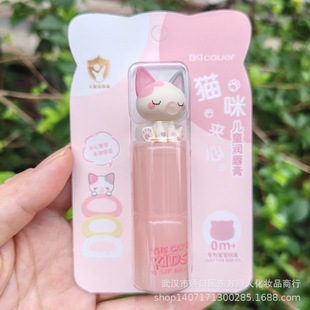 Bqcover Peiqiao Cover Lipstick Infant Nourishing Lip Balm Moisturizing and Moisturizing Lip Balm