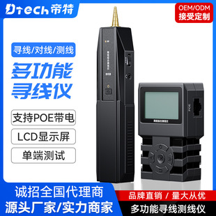 Dite multi-functional Comprehensive Line Finder anti-interference noise-free line finder Line Finder precise line finder Line Finder
