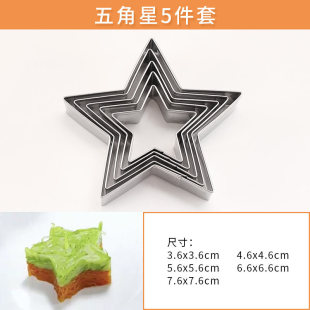 Chef Plate Decoration Embossing Mold Stainless Steel 30-Piece Baking Biscuit Mold Hotel Dish Surround Heart Shape