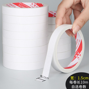 Double-sided adhesive tape strong adhesion student handmade white strong double-sided adhesive office stationery thin double-sided adhesive high viscosity
