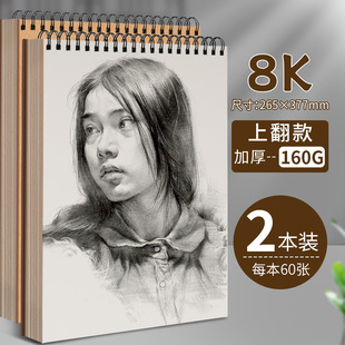 Thickened Hard Shell Coil Sketchbook A4 Art Student Special Sketch 8K Drawing Book 16K Kindergarten Kidsren's Drawings