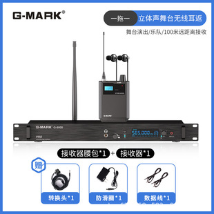 Wireless Ear Recurrent Stereo Professional Stage Performance Band Live Monitor Ear Recurrent Real-Time Recurrent System Headset
