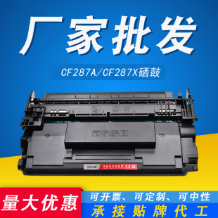 Применяет картридж с тонером HP CF287A M501N M501DN M506N M506XM M527F HP87a