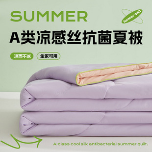 Class A ice cream cool silk summer cool quilts can be machine washed naked sleep ice silk cool air conditioning quilts gift manufacturers wholesale