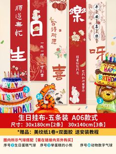 Birthday Scene Decoration Boys and Girls Year Old Party Balloon Party Birthday Background Activity Photo