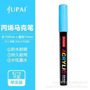 Giant acrylic marker pen cultural non-fading hand-painted graffiti pen DIY art special paint marker acrylic pen