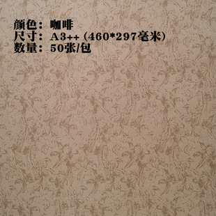 180g Phoenix Tail Pattern Cover Paper A4 A3 Color Cardboard Office Binding Cover Paper Children's Handmade X20