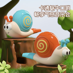 蜗牛口哨儿童玩具音乐乐器儿童发音训练抖音爆款代发宝宝玩具礼物