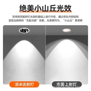 Deep Hidden Anti-Glare Spotlight Household Living Room Embedded Led Light Downlight Lighting Hill Wall Washer