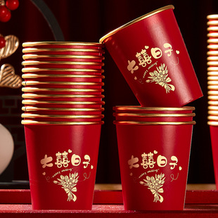 Wedding Paper Cup Wedding Banquet Thickened Disposable Happy Cup Household Wedding Red Festive Water Cup Wedding Supplies