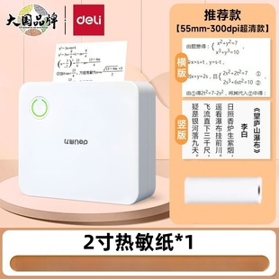 [Postage] Deli A4 Wrong Printer Small Portable Small Junior High School High Mobile Phone Bluetooth Free Copy Artifact Meow Meow