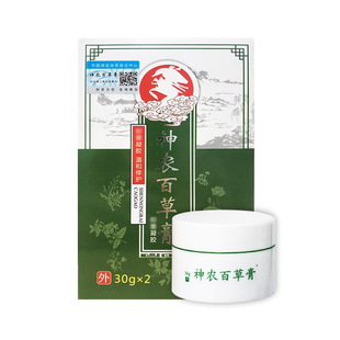 Shennong Baicao крем в двух бутылках подлинный официальный сайт мазь антибактериальный крем 30 г * 2 бутылки/коробка кожи