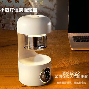 New Mosquito Repellent Lamp Portable Outdoor Camping Household Timing Cross-border Mosquito Repellent Lamp usb Charging Electric Mosquito Incense Liquid