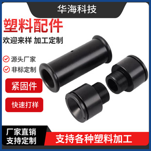 H59 Brass Knurling Nozzle Machine Parts H63 Bushing POM Plastic Machining CNC Turning Parts