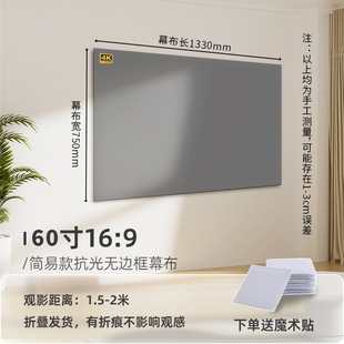 Wholesale cross-border home 4K HD projector curtain 100 inch simple folding metal anti-light projection curtain