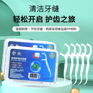 Disposable Polymer Floss Stick Ultra-fine Family Portable Boxed Toothpick Line Care Adult Children Cleaning Tooth Floss