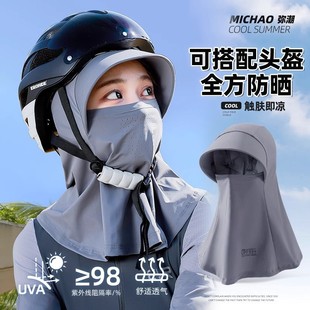 Ice silk sunscreen mask new breathable anti-ultraviolet summer hat mask integrated neck protection riding helmet