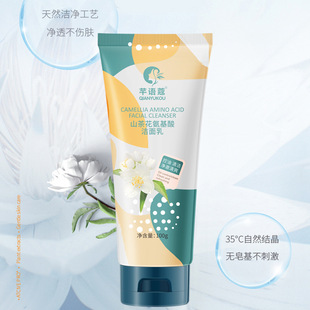 Новая Камелия аминокислоты лица Cleanser Очищающий пор масло-контроль прыщи-удаление и увлажняющий лица Cleanser для мужчин и женщин студентов