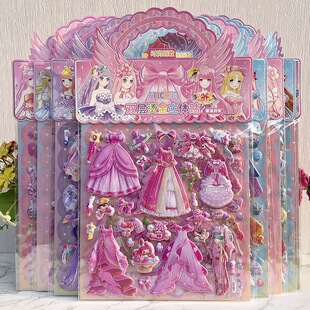Children's princess dress-up stickers gilding double-layer three-dimensional cartoon reward stickers girls' clothes bubble stickers toys