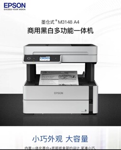 Epson m3148 m3178 m5193 5693A4 black and white ink cartridge commercial inkjet multifunction printer