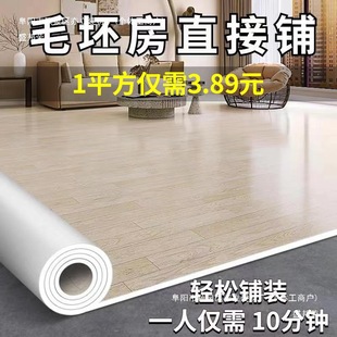 * carpet bedroom large area full shop waterproof moisture-proof home commercial bedside floor leather cement floor directly
