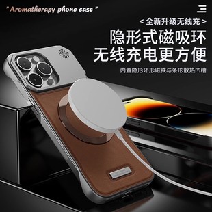 Ароматическая кожа подходит для iPhone16PROMAX чехол для телефона невидимый магнитный притяжение яблоко 15/14 без рамки анти-падение