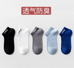 1764 Letter Mesh Socks Short Tube Boat Socks Men's Short Socks Summer Sweat Absorbing Breathable Summer Summer Thin Business