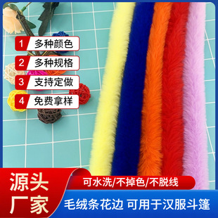 Factory wholesale wool imitation rabbit fur imitation mink wool autumn and winter cheongsam accessories decorative cuffs cheongsam cloak raw edge