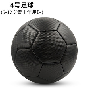 Masonry Pattern Football No.5 Adult Primary School Children's Kindergarten No.3 and No.4 Wear-resistant Explosion-proof Competition Training Football