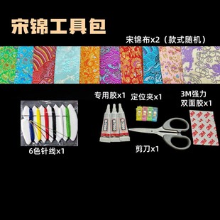 Song Brocade Hairpin Handmade DIY Hairpin Base Groove with Cover Ancient Style New Chinoiserie Headdress Material Accessories