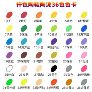Мягкая глиняная глина 500 г 36 цветов детская глиняная игрушка имитация куклы подвеска производство цветной керамики оптовая трансграничная поставка