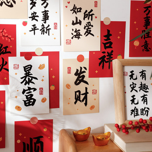 Beixiang 30 Red Hot New Year Spring Festival housewarming series decorative cards Wall bedroom postcard wall stickers