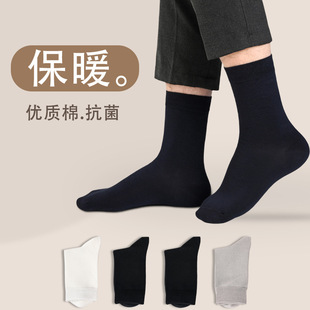 Socks men's cotton mid-barrel autumn and winter warm cotton solid color cotton socks antibacterial four seasons universal deodorant men's stockings
