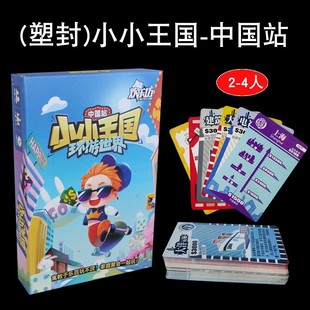 Недвижимость Античный магнат Двойная играбельная настольная игра Монополия Сильные ручные шахматы Родитель-ребенок головоломка Шахматная игрушка игра