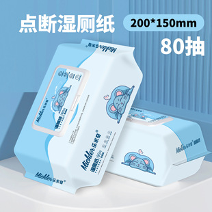 Wet Toilet Paper Pack 80 Household Cleaning Wipe Butt Wipe Toilet Wet Tissue Wet Tissue Wipe Butt Wet Tissue Non-alcohol Flushable