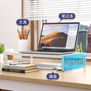Computer Elevated Desktop Storage Laptop Heat Dissipation Base Office Dormitory Artifact Storage Rack Keyboard Bracket