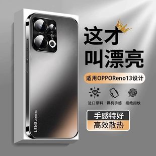 Применимо OPPOReno13 чехол для телефона reno13pro объектив все включено ультратонкий анти-падение премиум-матовый для мужчин и женщин p