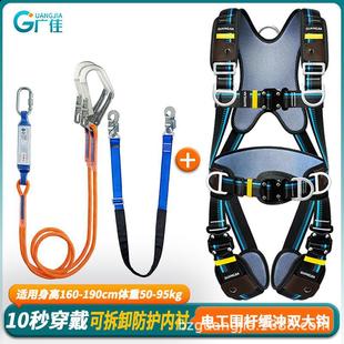 New national standard five-point safety belt detachable high-altitude work anti-fall double hook safety rope suit full quick insertion