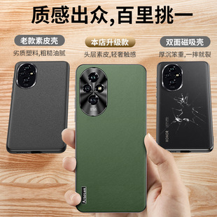 Применимо Honor 200 мобильный телефон чехол мужская кожа Honor 200pro чехол все включено анти-падение honor200