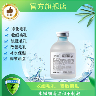 RALU Shrink Pore Cleansing Acne Closed Gentle Not Irritating Cleansing Skin Blackhead Lead Liquid 50ml Daifa