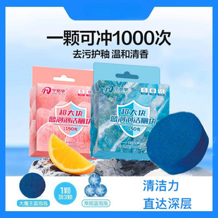 Newly Upgraded Blue Bubble Toilet Block Fragrance Toilet Cleaner Decontamination and Descaling Toilet Cleaner