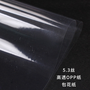 Flower shop materials discount wholesale 2.5 s-5.3s transparent waterproof OPP plastic flower bouquet wrapping paper cellophane