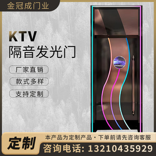 KTV Звукоизоляционные двери бар Светящиеся двери ktv Отдельная комната противопожарные двери интернет-кафе двери ножная баня дверь