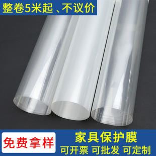 Furniture home protective film solid wood dining table coffee table Film self-adhesive sticker anti-oil and anti-scratch static without glue