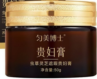Douyin Kuaishou's Popular Live Broadcast Cool Grids Cordyceps Ganoderma Lucidum Concealer Lady Cream Clear Moisturizing Moisturizing Cream Plain Cream
